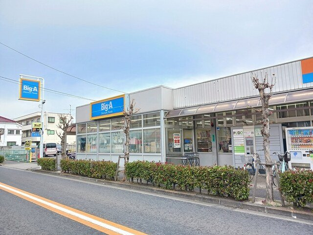 ルミエール　ワイズの周辺|ビッグ?エー花畑店まで297m