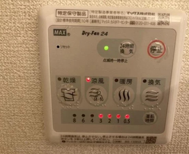 trias362の設備