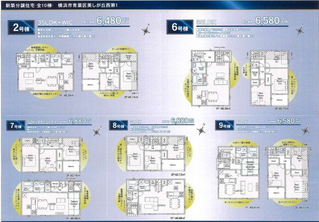 ★仲介手数料無料★横浜市青葉区美しが丘西2丁目 |仲介手数料無料！お問合せ下さい/080-7058-7312 