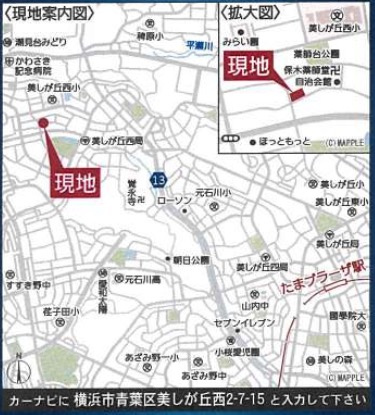 ★仲介手数料無料★横浜市青葉区美しが丘西2丁目 |仲介手数料無料！お問合せ下さい/080-7058-7312 