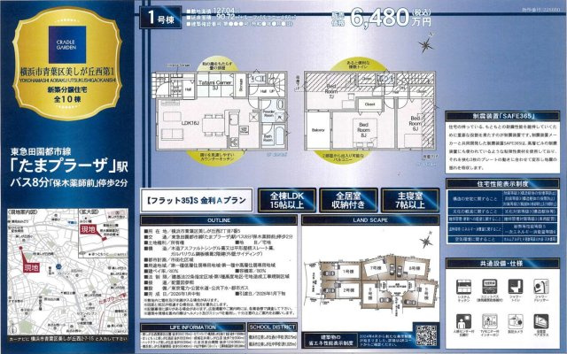★仲介手数料無料★横浜市青葉区美しが丘西2丁目 |仲介手数料無料！お問合せ下さい/080-7058-7312 