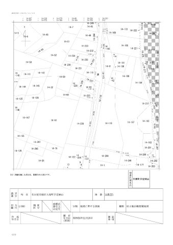 緑区大高町土地の画像