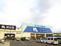 ナフコ茂原長生店まで1300m