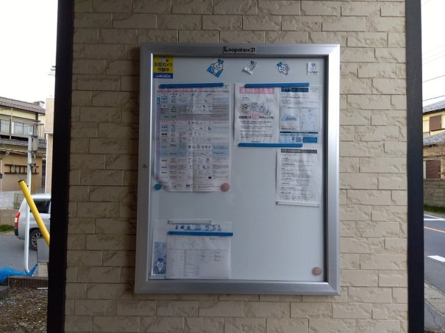 インフォメーションボード