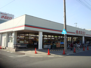 まるたけ騎西店まで1,061ｍ