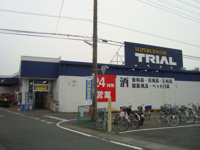 スーパーセンタートライアル騎西店まで1,659ｍ
