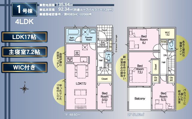 相模原市中央区淵野辺本町第36　新築1棟
