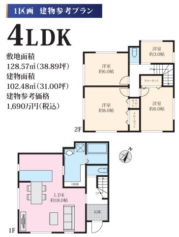 相模原市南区上鶴間11期　建築条件付き売地1区画の参考プラン|建物参考プラン　参考価格1690万円！