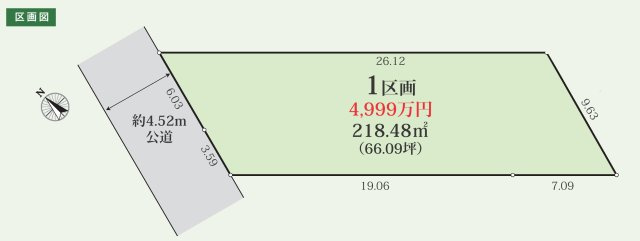 相模原市南区大野台　建築条件付き売地1区画