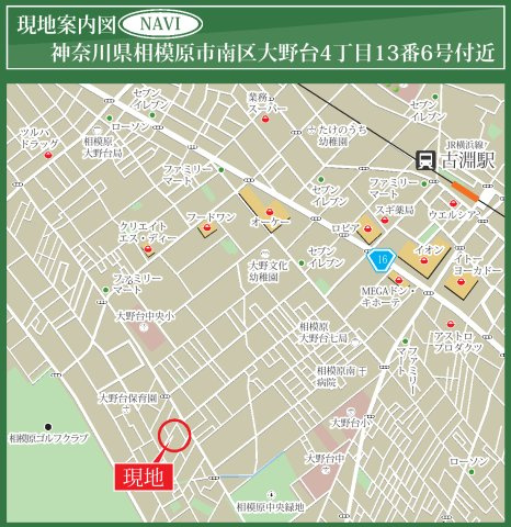 相模原市南区大野台　建築条件付き売地1区画の地図|相模原市南区大野台四丁目13番6号付近