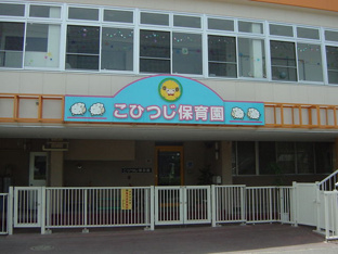 こひつじ保育園まで320ｍ