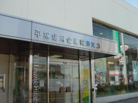 平塚信用金庫妻田支店まで1,079ｍ
