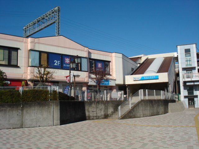 東海大学前駅まで1,050ｍ