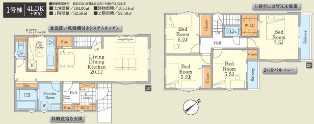 相模原市南区栄町　新築1棟