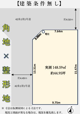 相模原市南区新戸　売地1区画