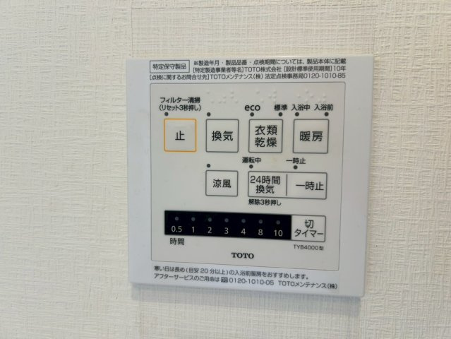 【設備】