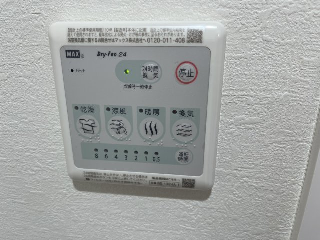 星野ビルの設備