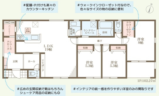 リーブルガーデン寝屋川市成田東町5期の間取り