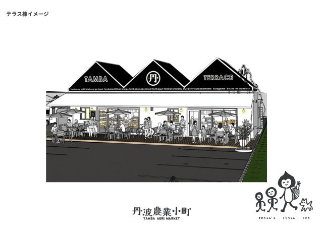 丹波春日小町の外観パース
