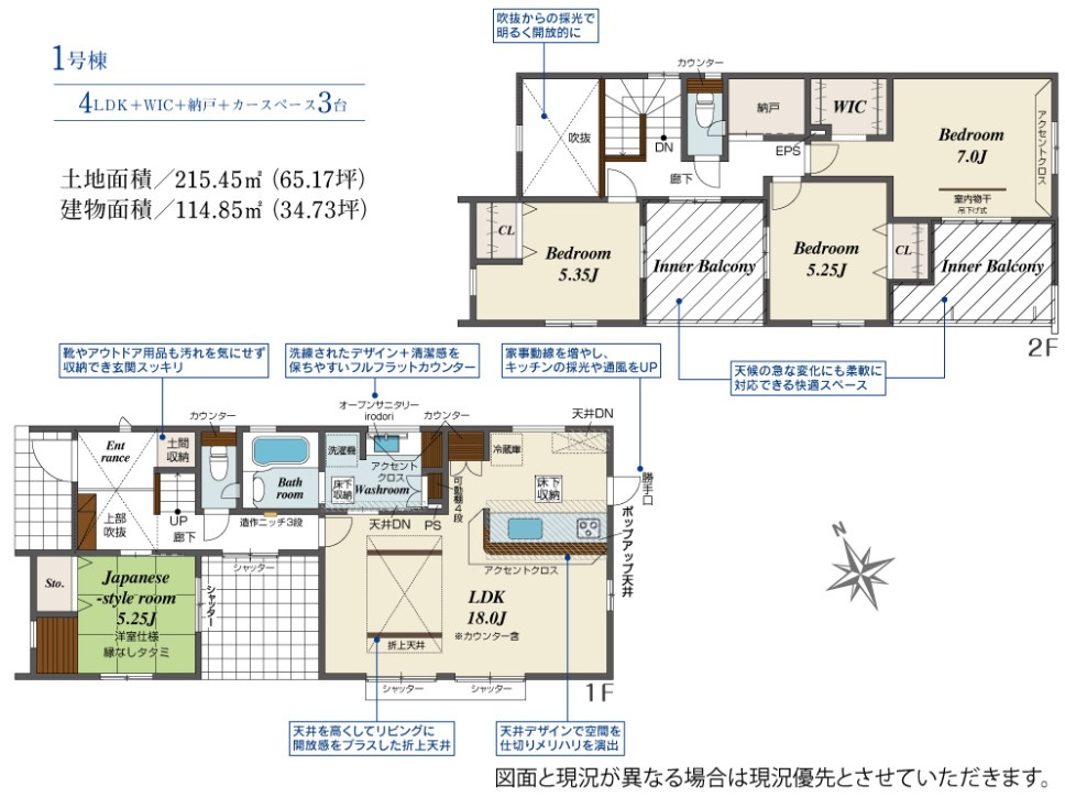 ブルーミングガーデン宇都宮市石井町の間取り|全室南向きで陽当たりの良い間取りです