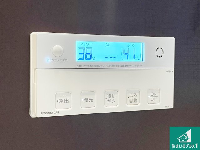 伊丹市北野　中古一戸建ての発電・温水設備|給湯器リモコン（浴室側）省エネタイプの給湯器でお湯はり・追い炊き自由自在！お子様から高齢者の方まで、みんなが操作しやすいボタン配置です。