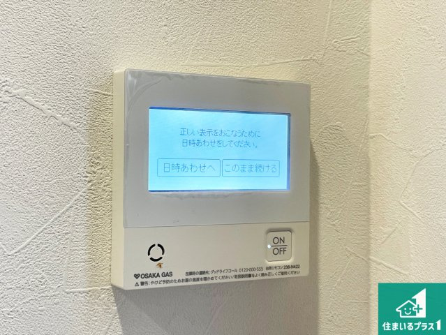 伊丹市北野　中古一戸建ての発電・温水設備|給湯器リモコン（LDK側）ボタン一つでお風呂のお湯はり・追い炊き可能！便利な呼び出し機能付き！表示文字が大きく読みやすい有機ＥＬを採用！どの角度からも見やすくなっています。