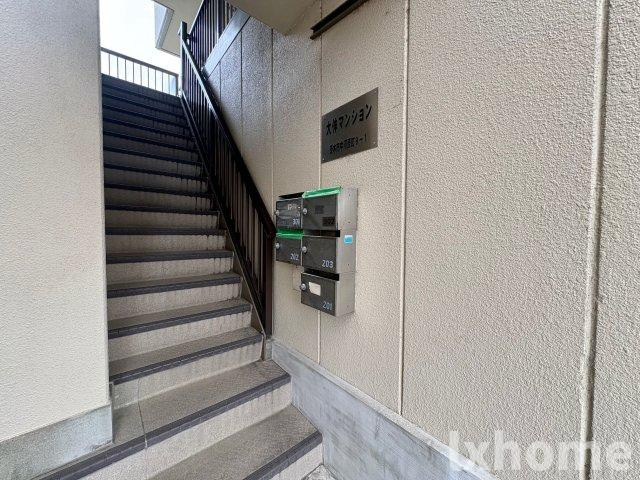 大伸マンションのその他共用部分