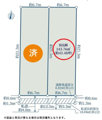 【区画図】 | 【仲介手数料８３０万円が無料！！】■自由が丘駅８分■高台■南傾斜■南道路■陽当り良好 | 特別キャンペーン！
日本一の家計応援サービスに挑戦中！
詳細は「諸費用」欄をご確認下さい！
■自由が丘駅８分
■南傾斜の高台
■南道路面
■陽当り良好
■環境良好
■無料で間取図作成可能