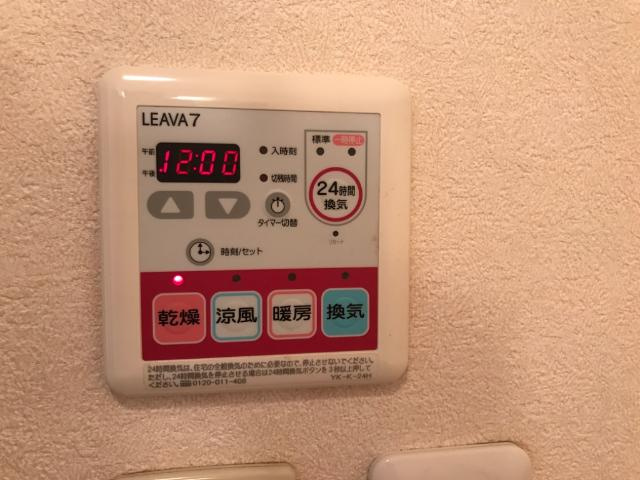 聖心町の館のその他|浴室乾燥パネル