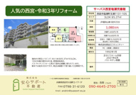サーパス西宮塩瀬弐番館の画像