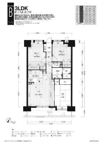 【間取り】 | クローバーマンション空港東2