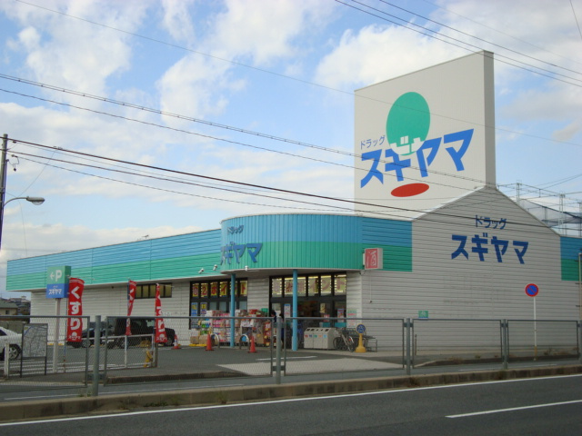 メゾン　ド　アンジュ　の周辺|ドラッグスギヤマ三好店まで1,053ｍ