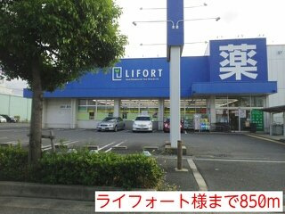 【周辺】 | グリーンハイム | ライフォート様まで850m