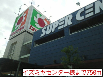 【周辺】 | グリーンハイム | イズミヤセンター様まで750m