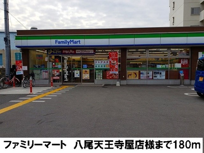 【周辺】 | ブライトレジデンス | ファミリーマート　天王寺屋店まで180m
