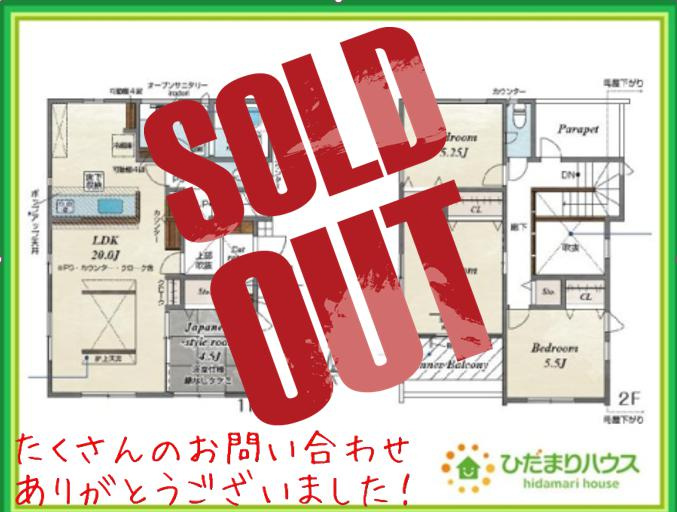 郡山市菜根四丁目　新築戸建