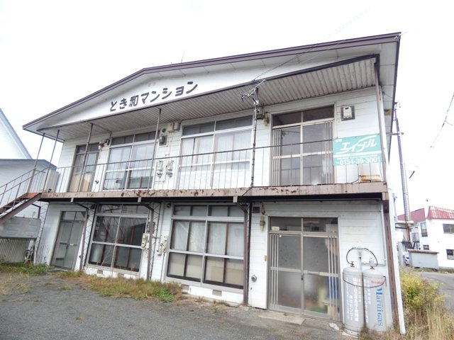 とき和マンション