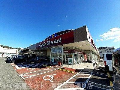 【周辺】 | グランディール・堀越 | コープ牟礼店さんまで700m