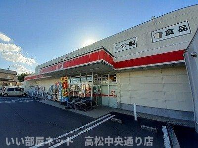 【周辺】 | グランディール・堀越 | レディ薬局牟礼店さんまで610m