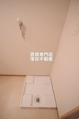 【設備】 | プレミアムコートみなみ野Ⅱ | 洗濯機置場