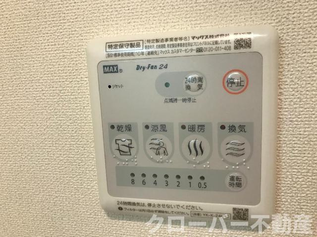 メゾン・クワトロの設備|浴室乾燥機