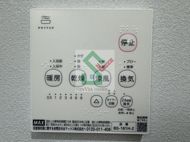 グランメゾン上安松のその他