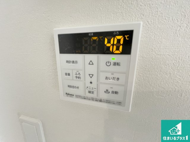 芦屋市朝日ケ丘町　第1期　未入居の発電・温水設備|給湯器リモコン（LDK側）ボタン一つでお風呂のお湯はり・追い炊き可能！便利な呼び出し機能付き！表示文字が大きく読みやすい有機ＥＬを採用！どの角度からも見やすくなっています。