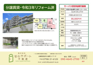 サーパス西宮潮瀬弐番館の画像