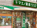 アイル中野の周辺