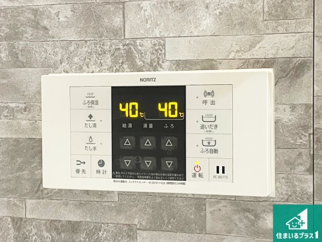 グローバル伊丹昆陽里の発電・温水設備|給湯器リモコン（浴室側）！
