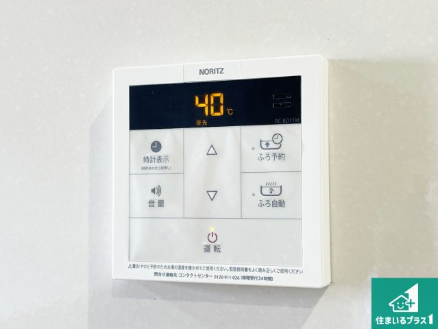 グローバル伊丹昆陽里の発電・温水設備|給湯器リモコン（ＬＤＫ側）！
