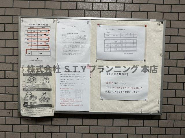 仲介手数料０円！エクセル花の木のその他共用部分