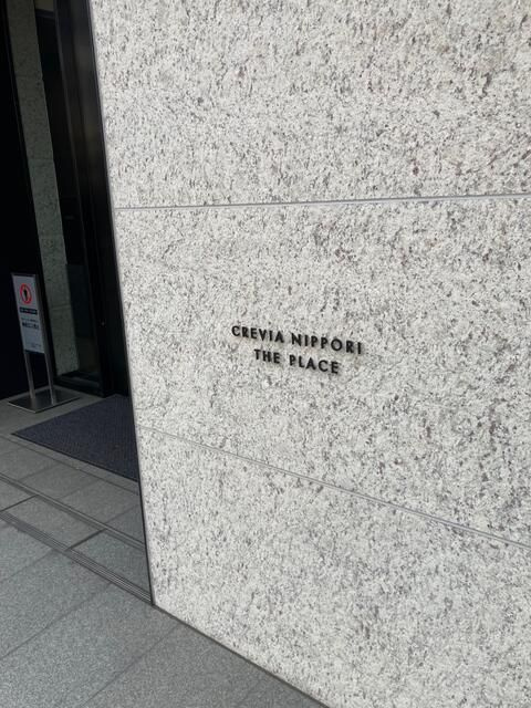 クレヴィア日暮里ザ・プレイスの外観