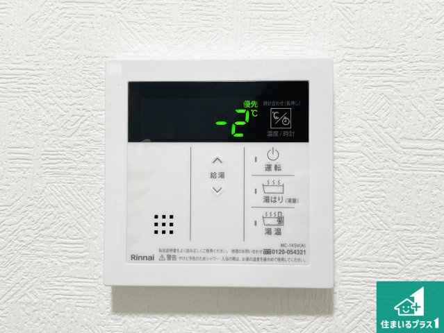 芦屋精道スカイハイツの発電・温水設備|給湯器リモコン（LDK側）ボタン一つでお風呂のお湯はり・追い炊き可能！便利な呼び出し機能付き！表示文字が大きく読みやすい有機ＥＬを採用！どの角度からも見やすくなっています。